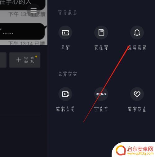 切换抖音会有音乐吗(抖音切换出来还有声音)