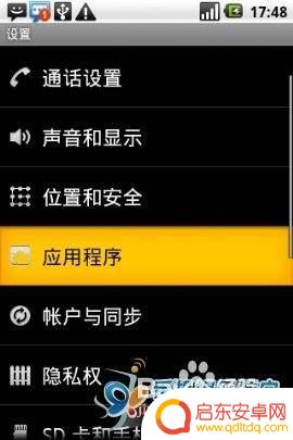 如何删除软件安卓手机 安卓手机卸载软件的操作指南