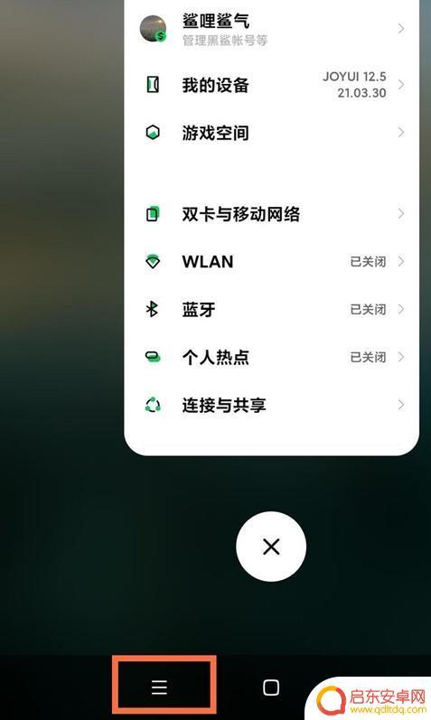 黑鲨手机3怎么设置分屏 黑鲨手机分屏操作流程详解