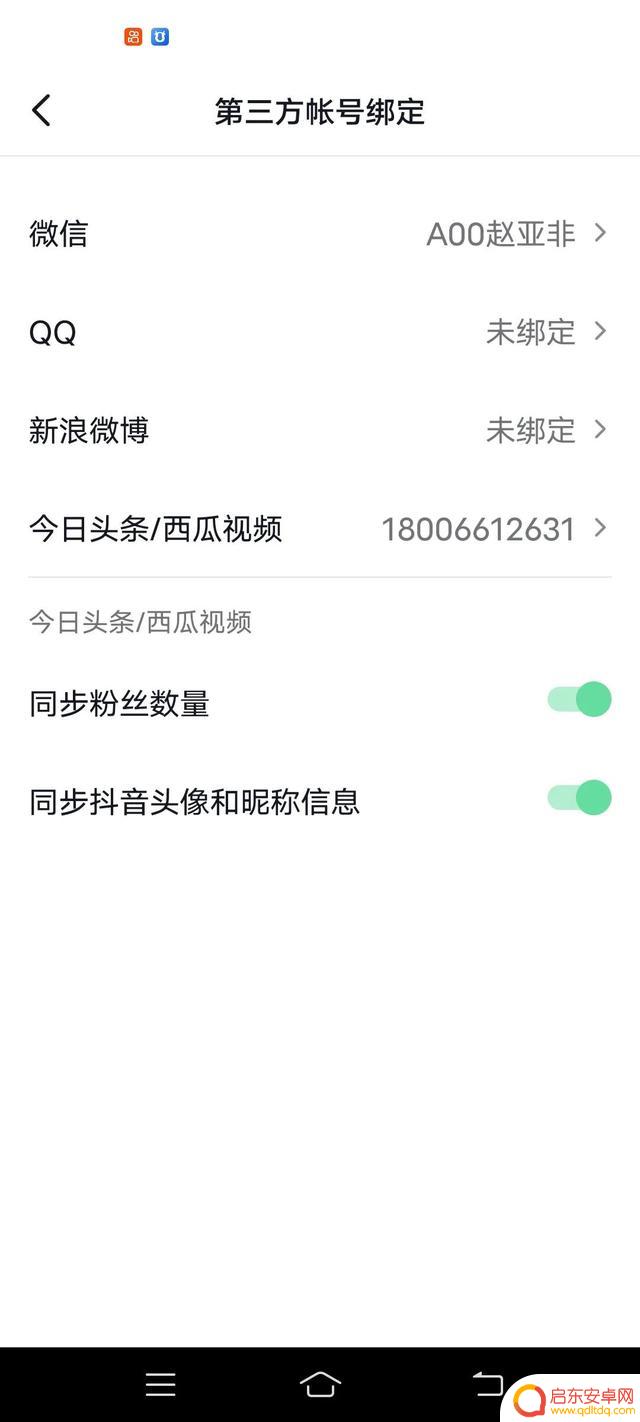通过抖音号登陆抖音(怎么通过抖音号登陆抖音)
