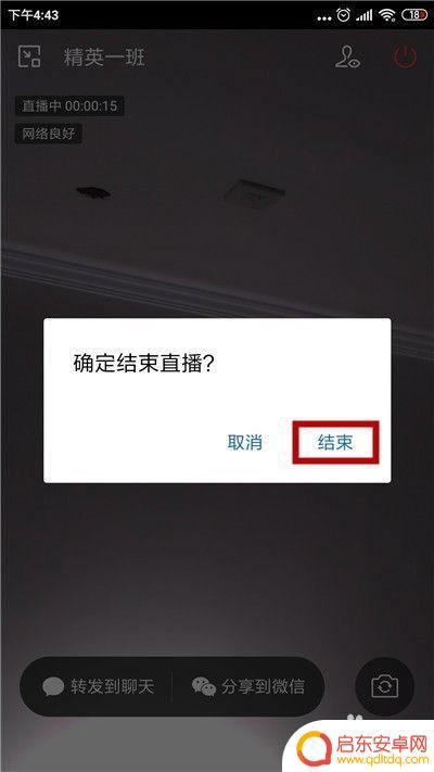 企业微信手机如何直播会议 企业微信直播功能怎么开启