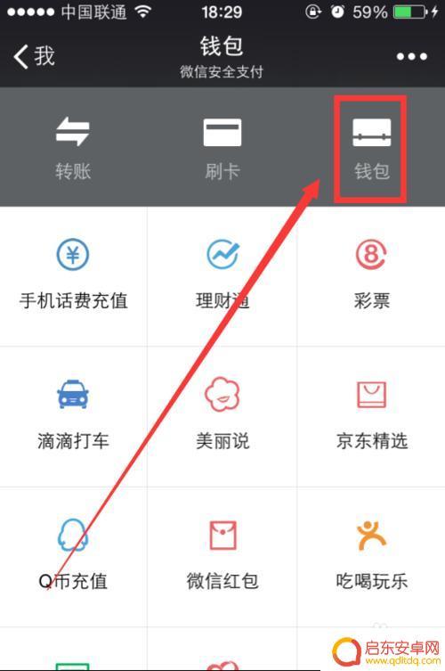 手机中如何存零钱(手机中如何存零钱到银行卡)