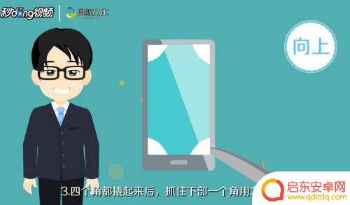 如何撕膜不伤手机 解决手机贴膜撕不下来的有效技巧