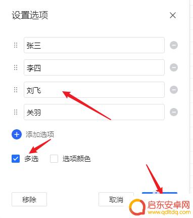手机腾讯文档如何选中多列 腾讯文档如何设置单元格多选
