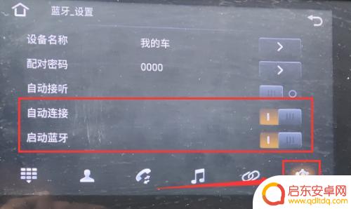 手机蓝牙声音怎么用 车载蓝牙连接手机后微信语音没有声音如何解决