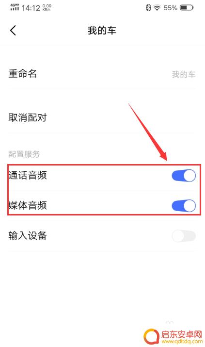 手机蓝牙声音怎么用 车载蓝牙连接手机后微信语音没有声音如何解决