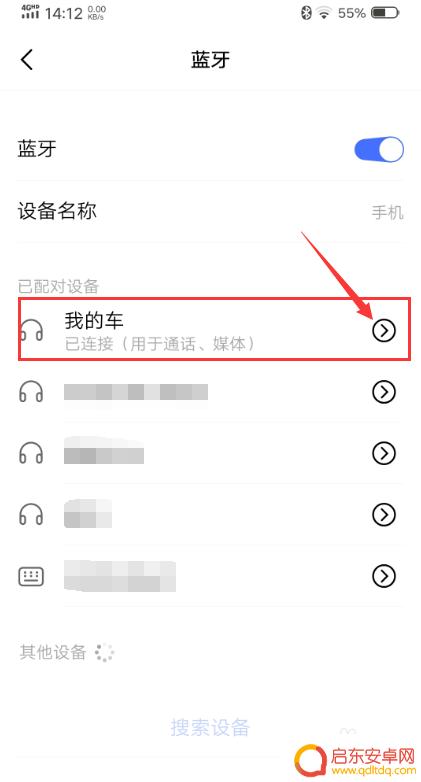 手机蓝牙声音怎么用 车载蓝牙连接手机后微信语音没有声音如何解决