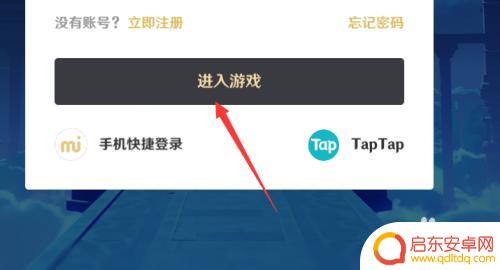 原神要用什么邮件登录 原神邮箱登录教程