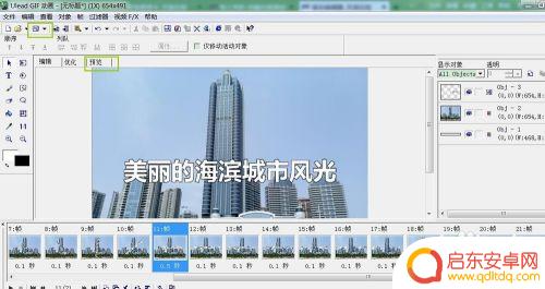 手机照片如何制作动态字 图片添加动态文字教程