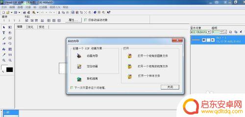 手机照片如何制作动态字 图片添加动态文字教程