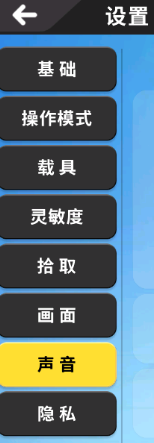 香肠派对怎么听歌玩 吃鸡游戏香肠派对背景音乐设置教程