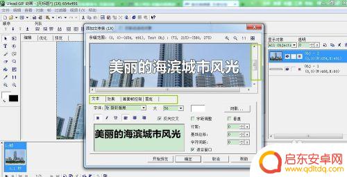 手机照片如何制作动态字 图片添加动态文字教程