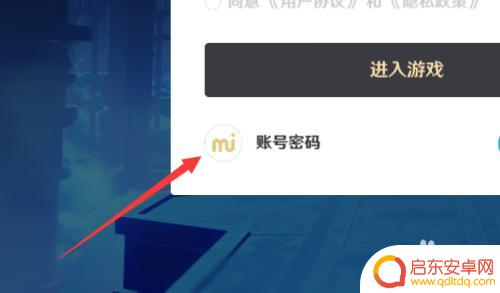 原神要用什么邮件登录 原神邮箱登录教程