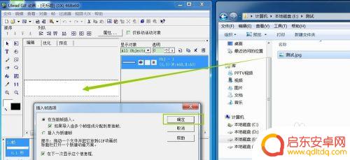 手机照片如何制作动态字 图片添加动态文字教程