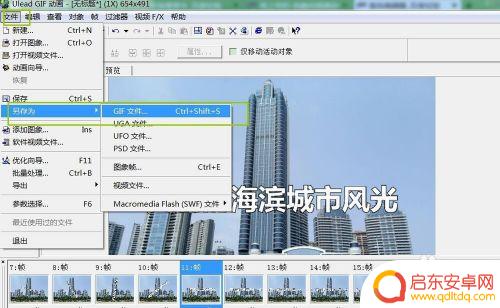 手机照片如何制作动态字 图片添加动态文字教程