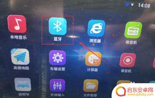 手机蓝牙声音怎么用 车载蓝牙连接手机后微信语音没有声音如何解决