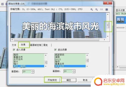 手机照片如何制作动态字 图片添加动态文字教程