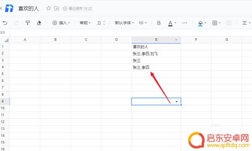 手机腾讯文档如何选中多列 腾讯文档如何设置单元格多选