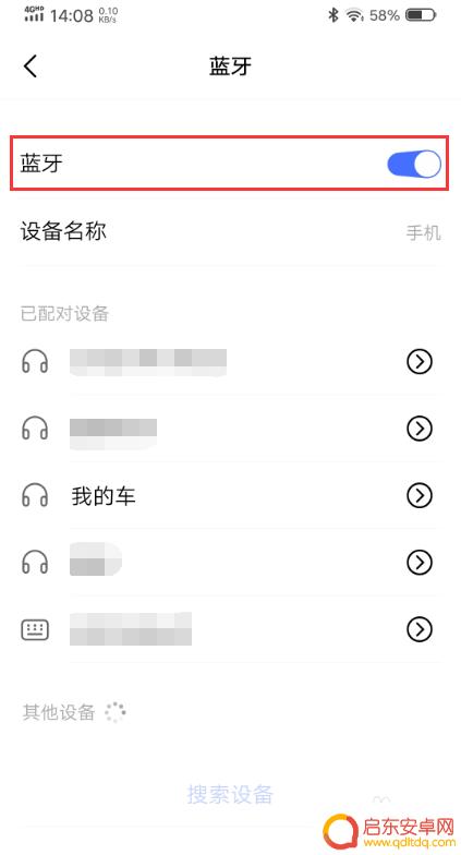 手机蓝牙声音怎么用 车载蓝牙连接手机后微信语音没有声音如何解决