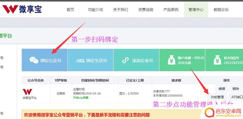 手机如何制作公众信息表 微信公众号在线填表页面制作方法