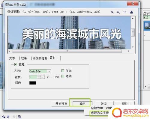 手机照片如何制作动态字 图片添加动态文字教程