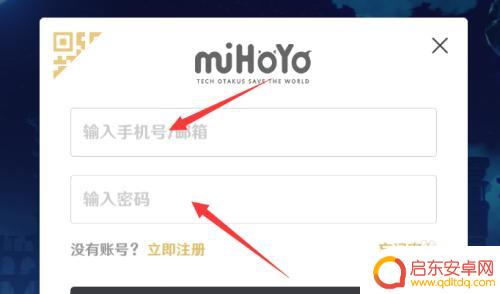 原神要用什么邮件登录 原神邮箱登录教程
