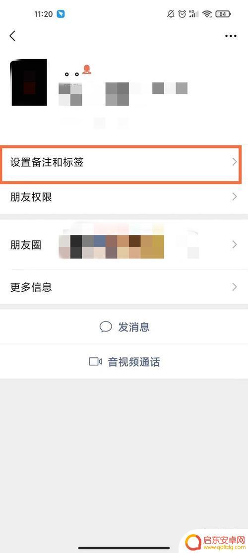如何删去手机备注内容(如何删去手机备注内容记录)