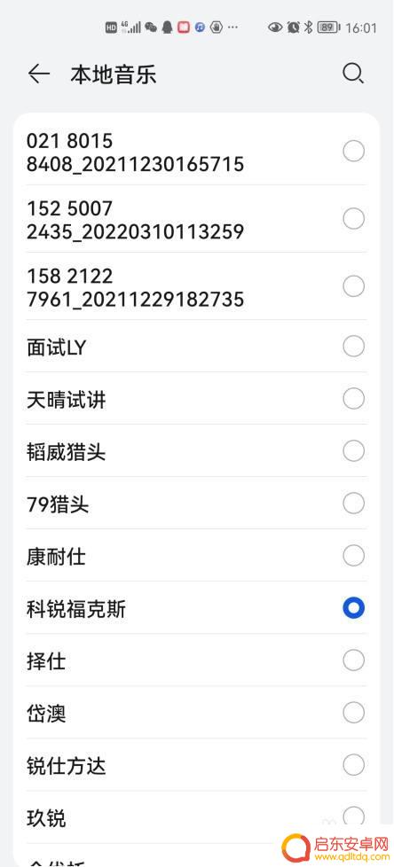 华为荣耀手机怎么设置彩铃 华为手机彩铃设置步骤