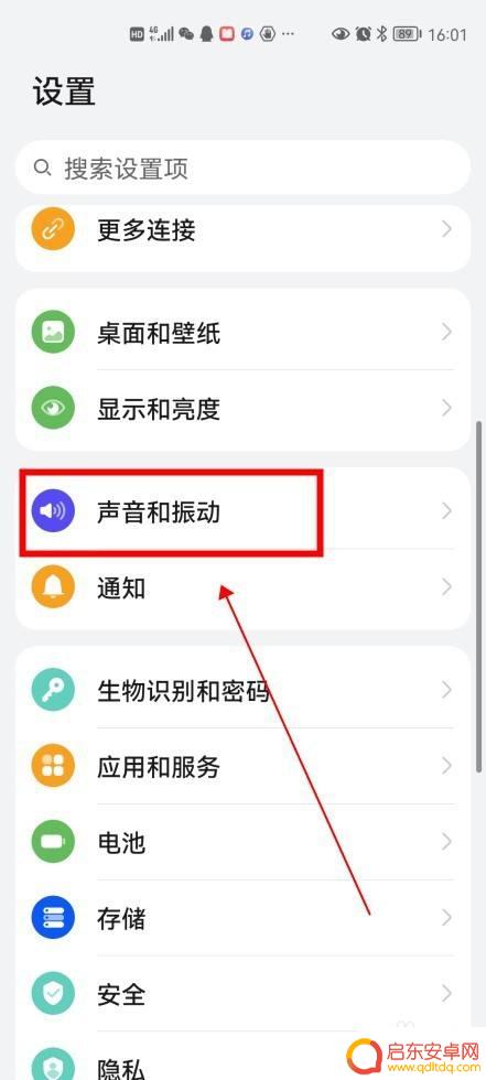 华为荣耀手机怎么设置彩铃 华为手机彩铃设置步骤