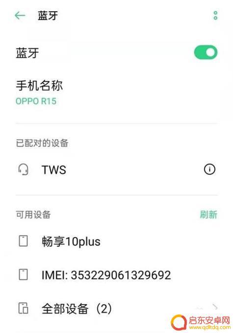 蓝牙耳机oppo怎么连接手机 oppo手机连接蓝牙耳机的具体步骤