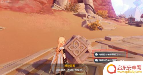 原神索赫尔的心愿隐匿的佣兵 原神旧语新知隐匿的佣兵任务攻略