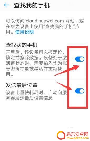 华为手机账号怎么查找位置 如何快速找回丢失的华为手机