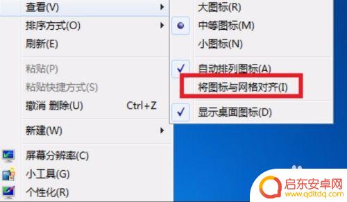 怎么给手机设置好看的图标 如何在win电脑桌面上随意摆放图标