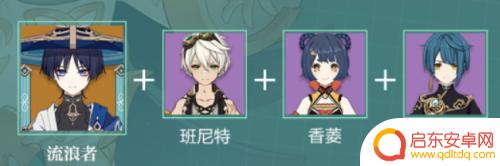 流浪者原神配队如何打造最强的流浪者原神队伍