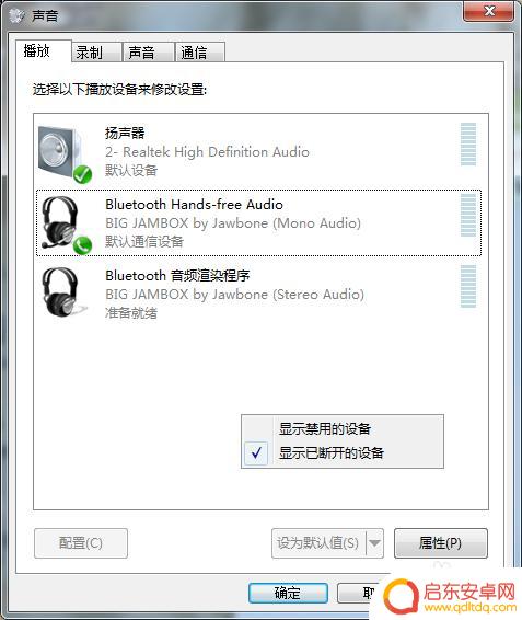 手机设置声音被停用怎么办 如何恢复禁用电脑播放设备的声音
