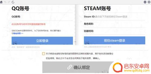steam怎么绑qq号 Steam如何绑定QQ账号
