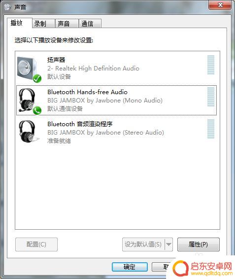 手机设置声音被停用怎么办 如何恢复禁用电脑播放设备的声音