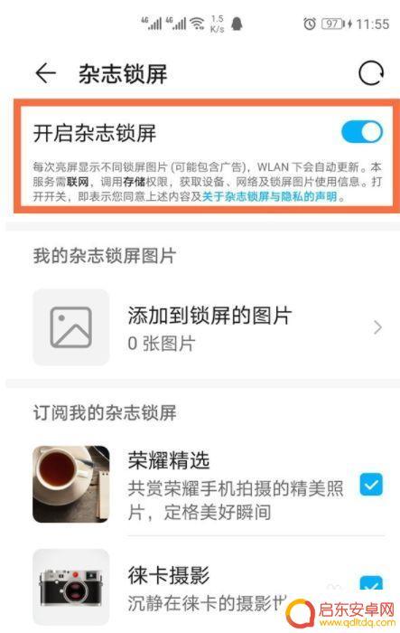 华为手机杂志怎么查看(华为手机杂志)
