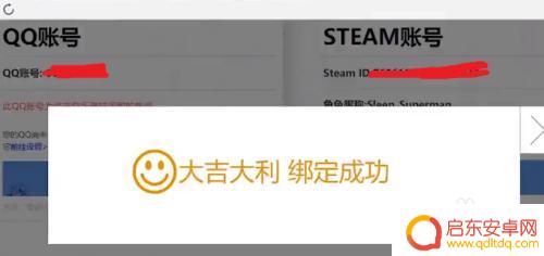 steam怎么绑qq号 Steam如何绑定QQ账号