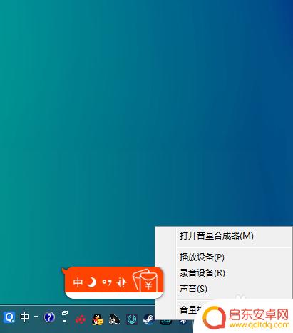 手机设置声音被停用怎么办 如何恢复禁用电脑播放设备的声音