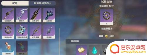 原神金箔材料在哪里获得 原神试作金珀如何获得
