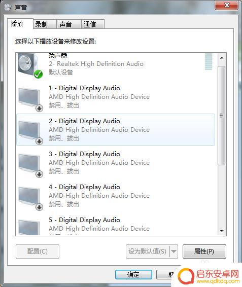 手机设置声音被停用怎么办 如何恢复禁用电脑播放设备的声音