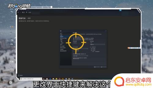 绝地求生steam快捷键怎么关 绝地求生游戏如何关闭Shift+Tab键弹出的Steam社区界面