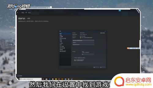 绝地求生steam快捷键怎么关 绝地求生游戏如何关闭Shift+Tab键弹出的Steam社区界面