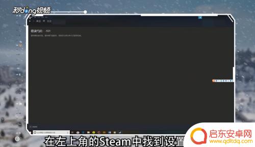 绝地求生steam快捷键怎么关 绝地求生游戏如何关闭Shift+Tab键弹出的Steam社区界面