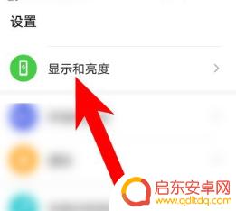 手机屏下方不停闪烁怎么关闭 手机屏幕闪烁不停怎么解决