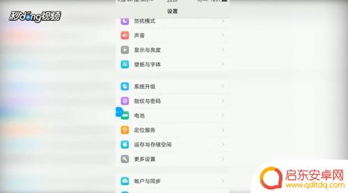 防爆手机配置如何查找型号 查看手机配置的版本和型号步骤