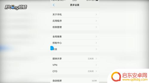 防爆手机配置如何查找型号 查看手机配置的版本和型号步骤