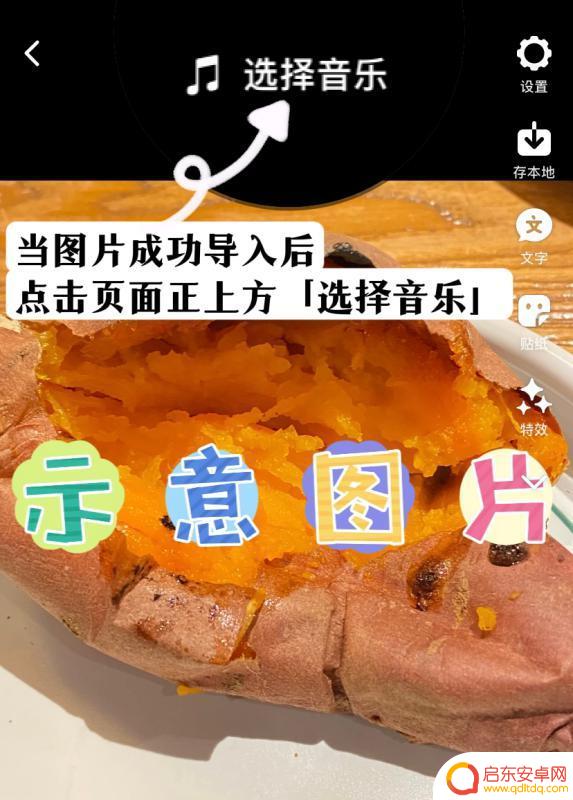 抖音音乐图文制作(抖音音乐制作怎么弄)