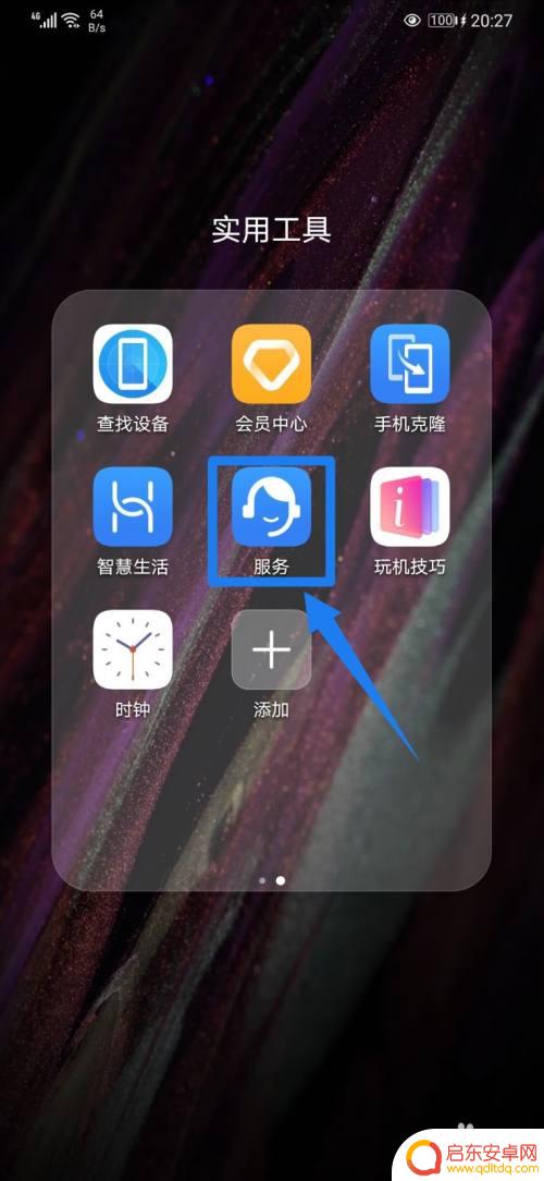 华为手机温度怎么查看 怎样在华为手机上检测电池的温度
